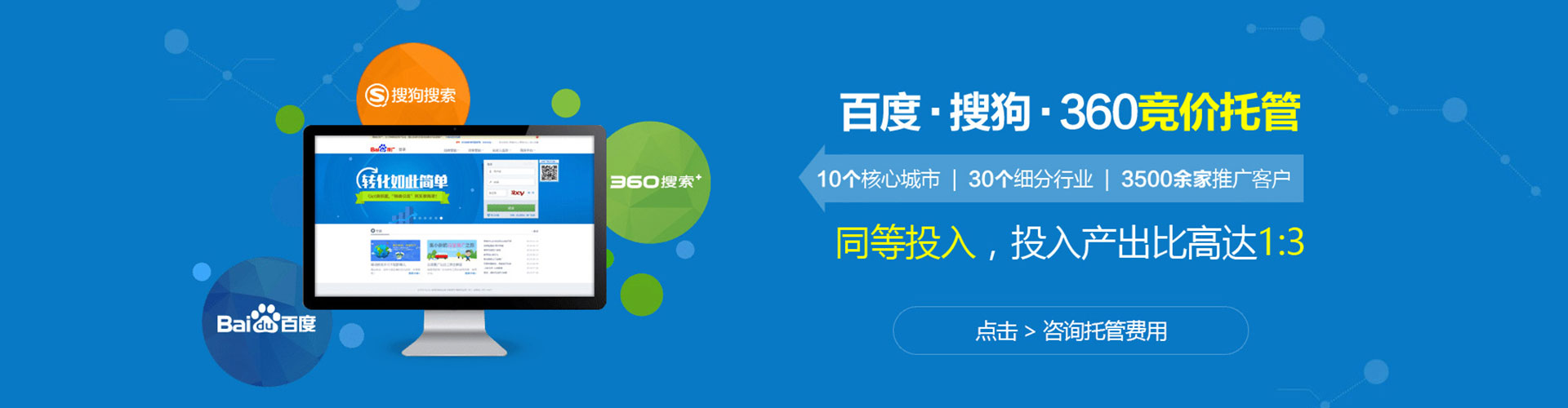 明水sem代运营