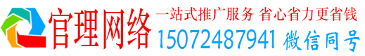 明水官理信息流广告