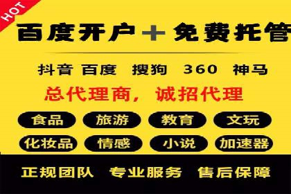 SEM优化托管助力企业业绩增长案例
